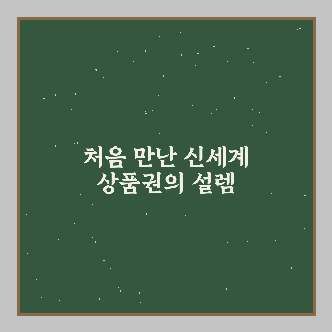 신세계 상품권 시세 직접 알아보니 변동 폭이 꽤 있네요