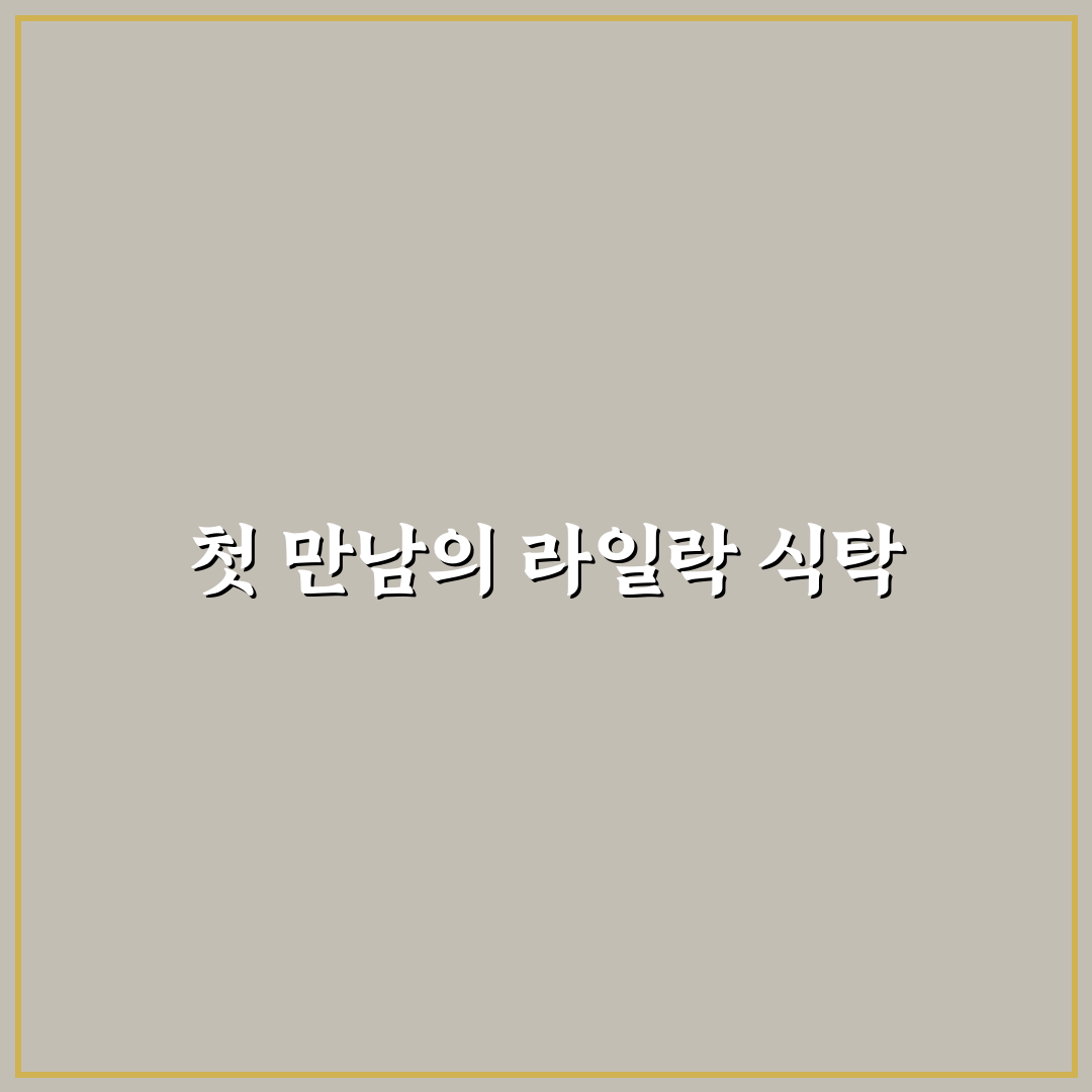 라일락 식탁 사용 후기, 직접 써보니 알게 된 점
