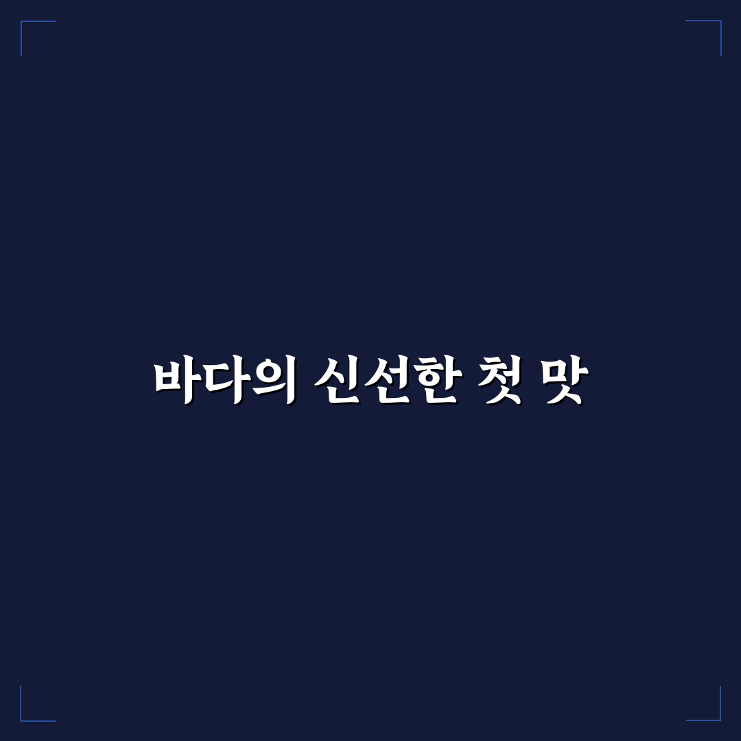 계산동 해물찜 방문 후기, 직접 가보니 맛과 분위기