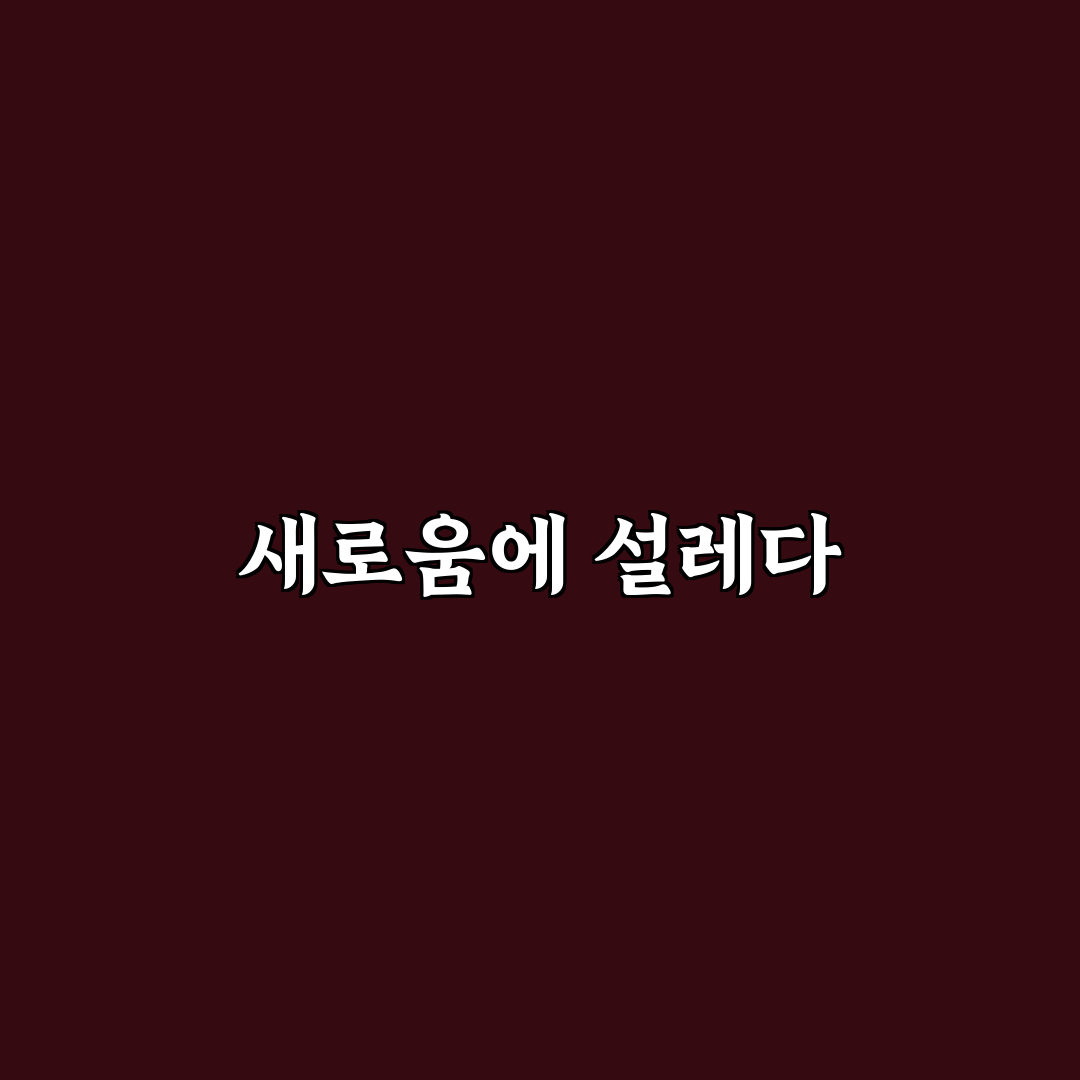 함초령 팔당냉면 김포 방문 후기, 직접 가보니 맛과 분위기