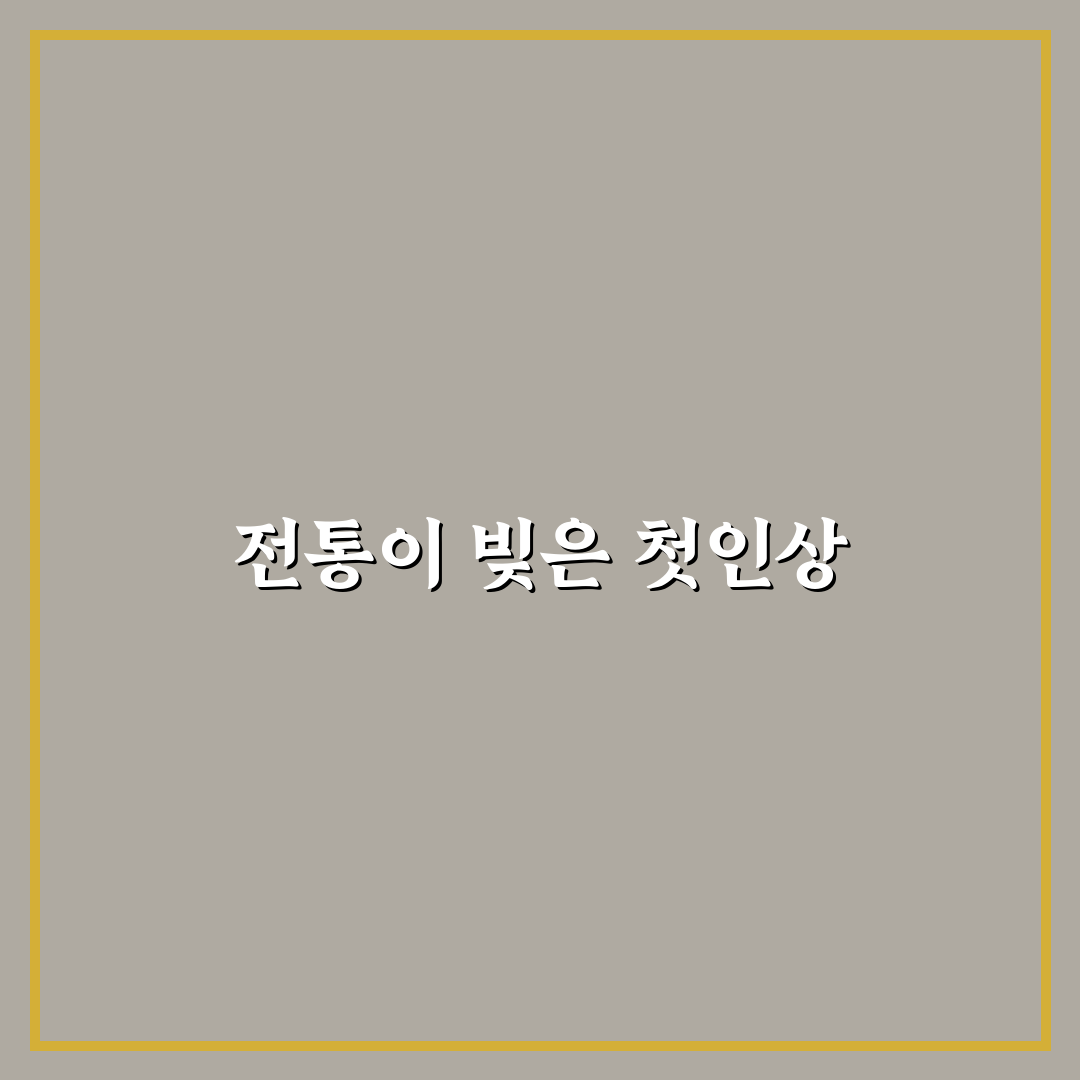 모란뜰한복 방문 후기, 직접 입어보니 편안했던 점