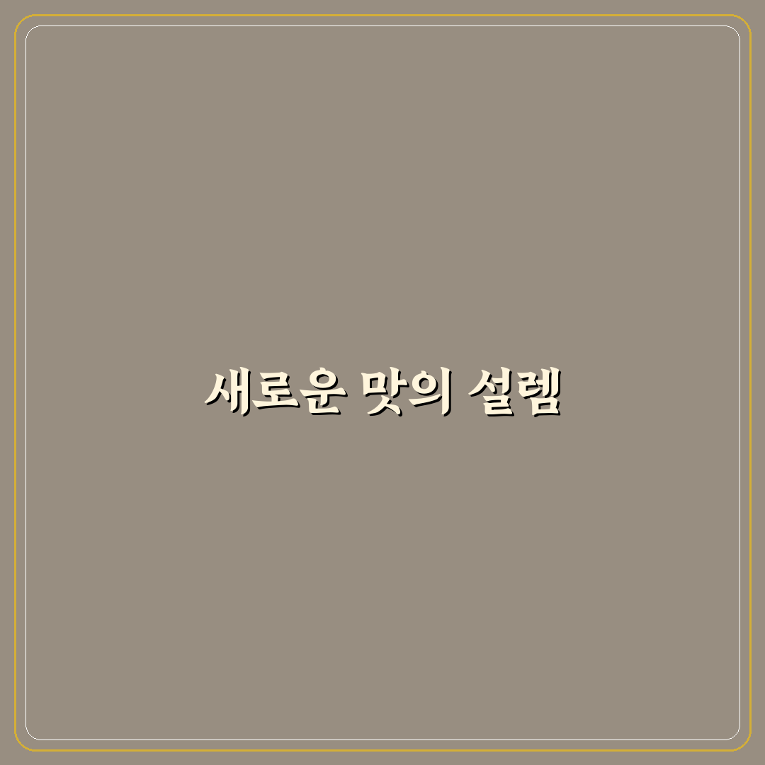 어린이대공원 타코 방문 후기, 아이와 함께 가보니