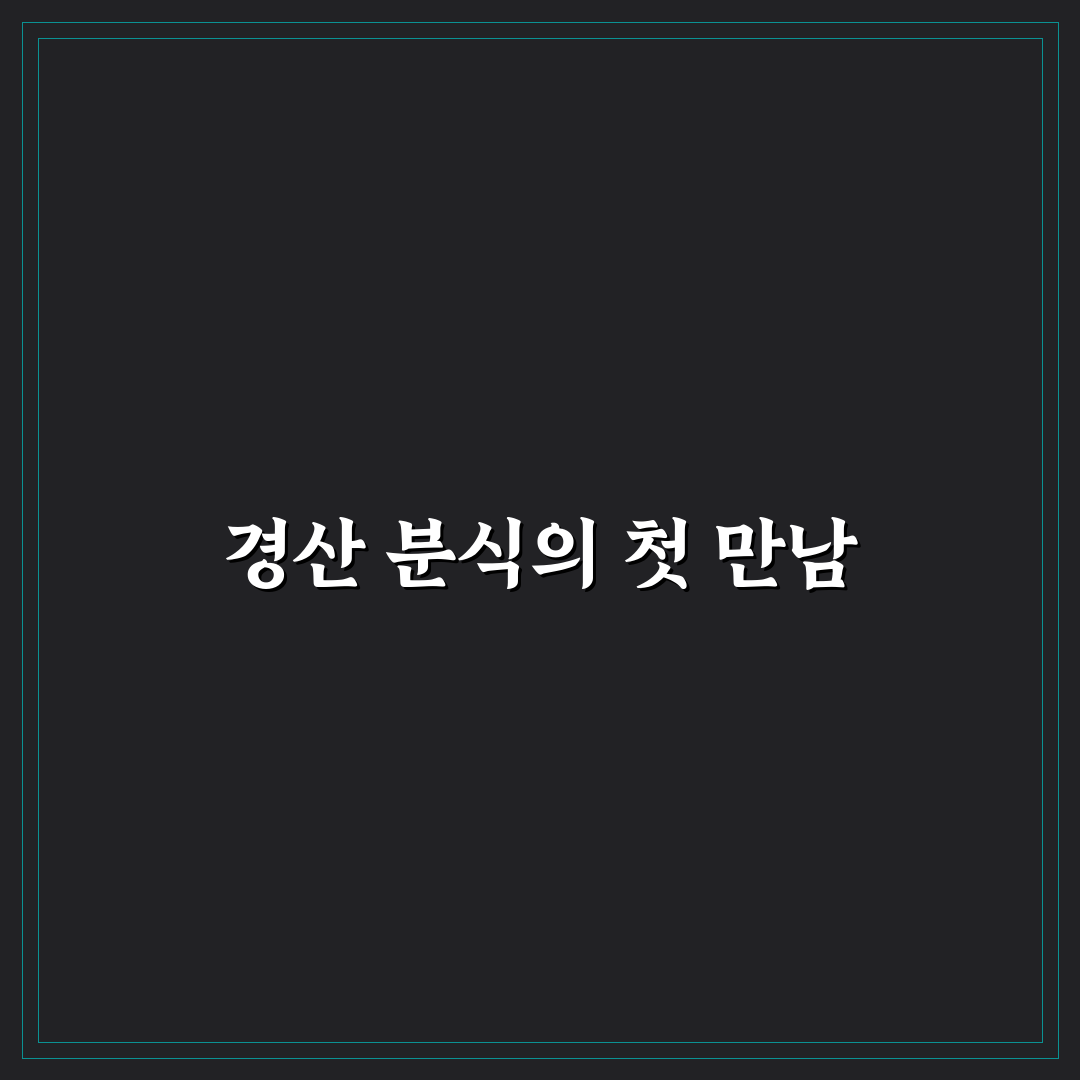 경산 개미분식 방문 후기, 직접 가보니 맛과 분위기