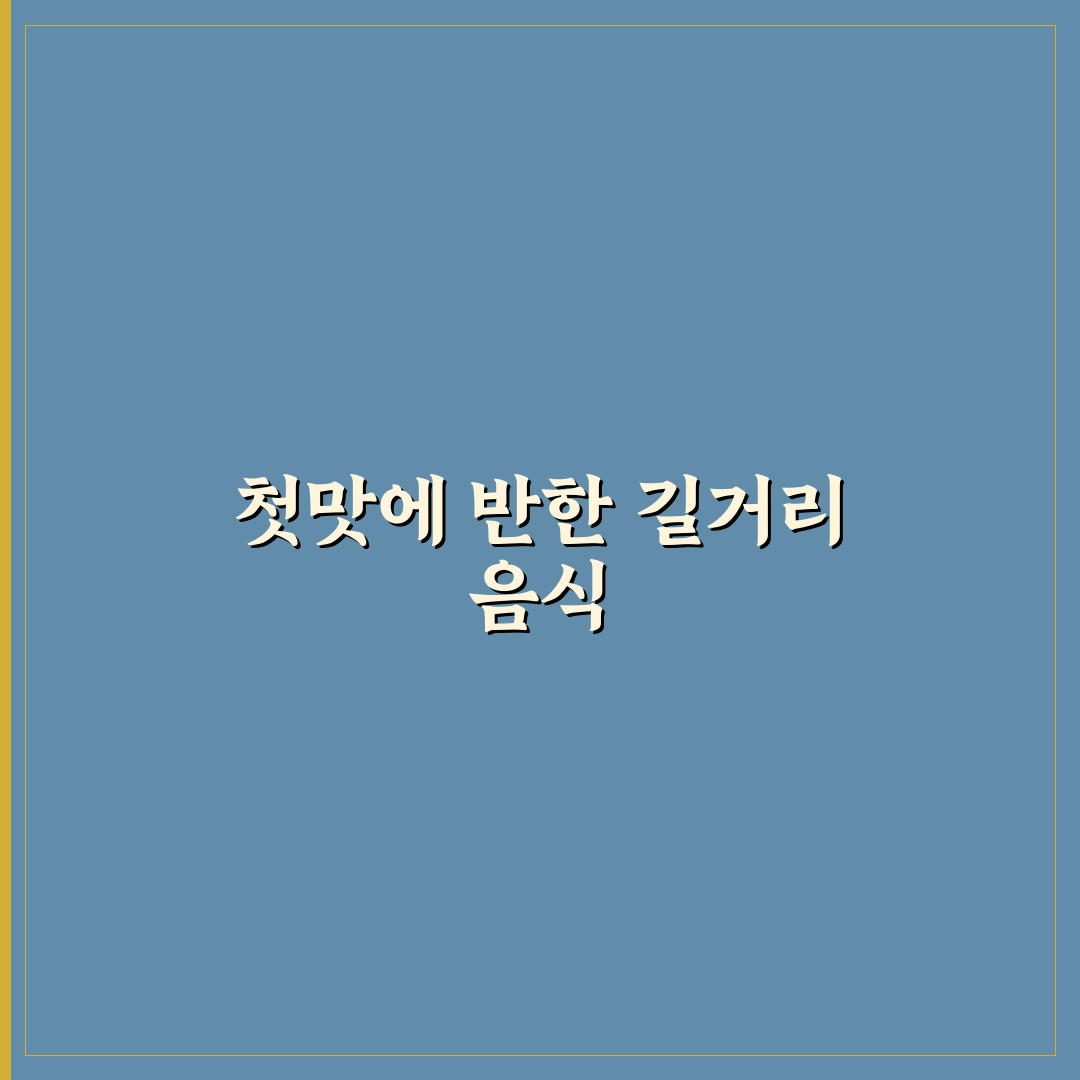 장미꽃떡볶이 송도 방문 후기, 매운맛 직접 느껴보니