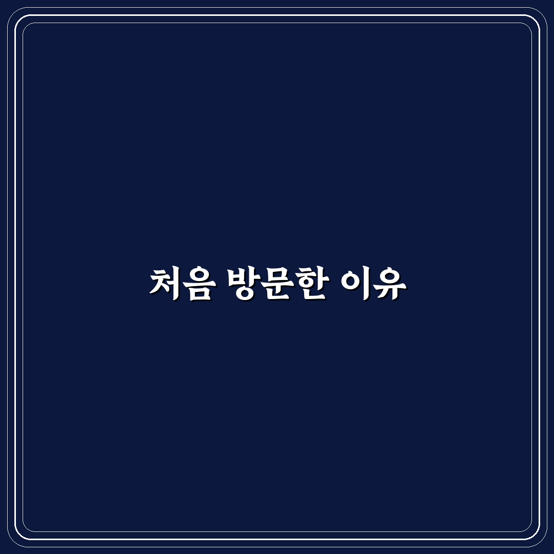 천호역 빵집 방문 후기, 직접 가보니 아쉬웠던 점도 있어요