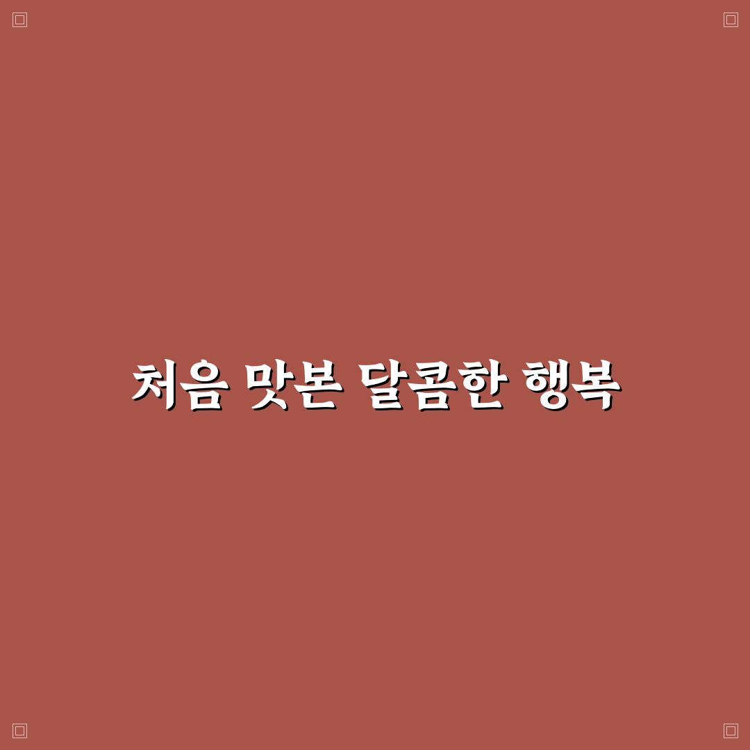 메가 말차 팥빙 후기, 직접 써보니 맛과 양 균형이 좋았어요