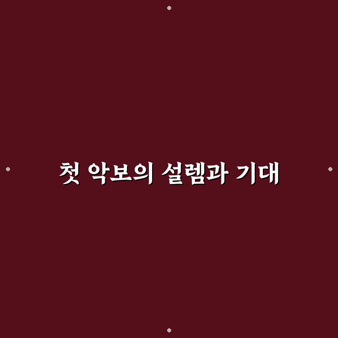 부처님 오신날 악보 직접 써보니 활용하기 편했어요