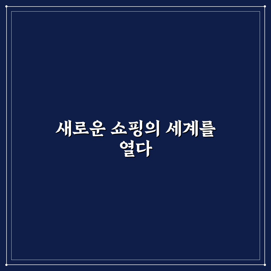 타오바오 싸게 사는 법 직접 알아보니 장단점은?
