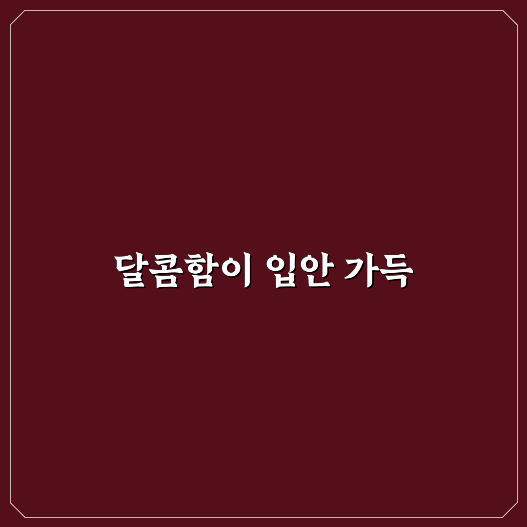 뱀딸기 먹어도 되나요 직접 알아보니 안전성은 어떨까