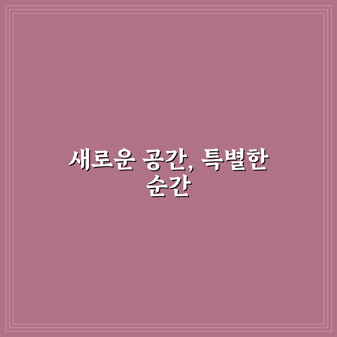 포모나타워 방문 후기, 실제 가보니 느낌점 정리