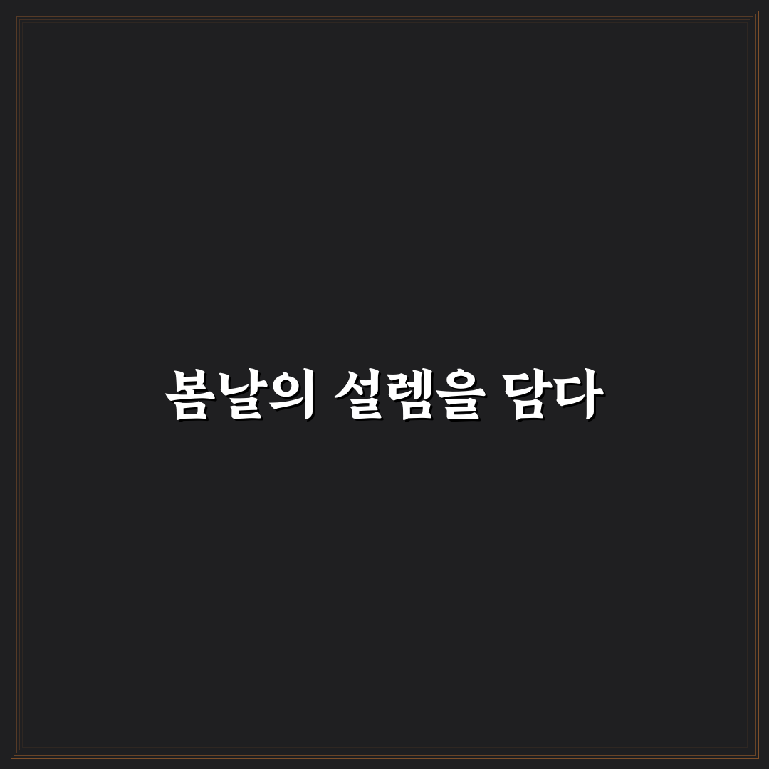 구례 치즈랜드 수선화 방문 후기, 봄꽃 축제 직접 가보니