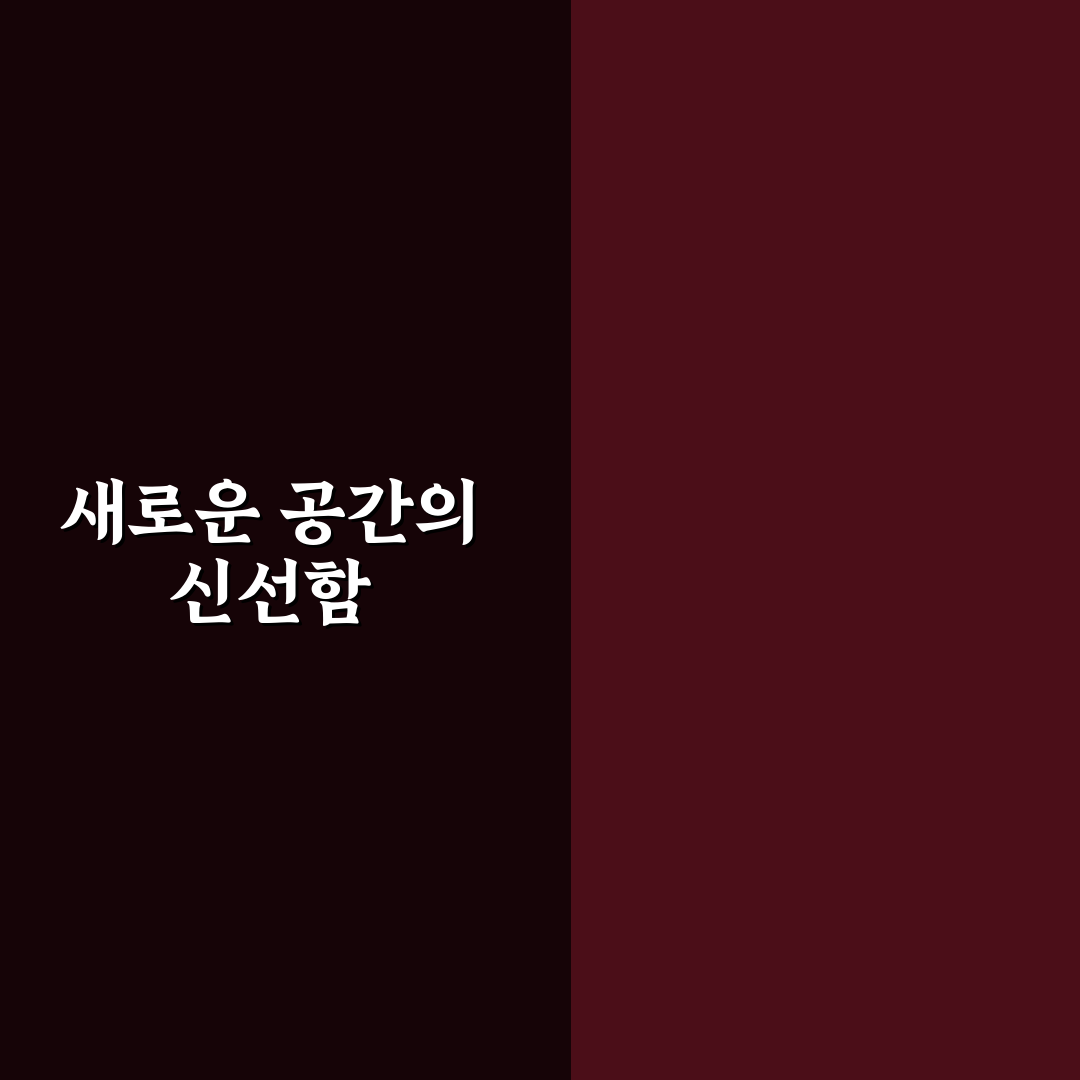 반여동 드파인센텀 방문 후기, 실제 이용해보니 느낌은