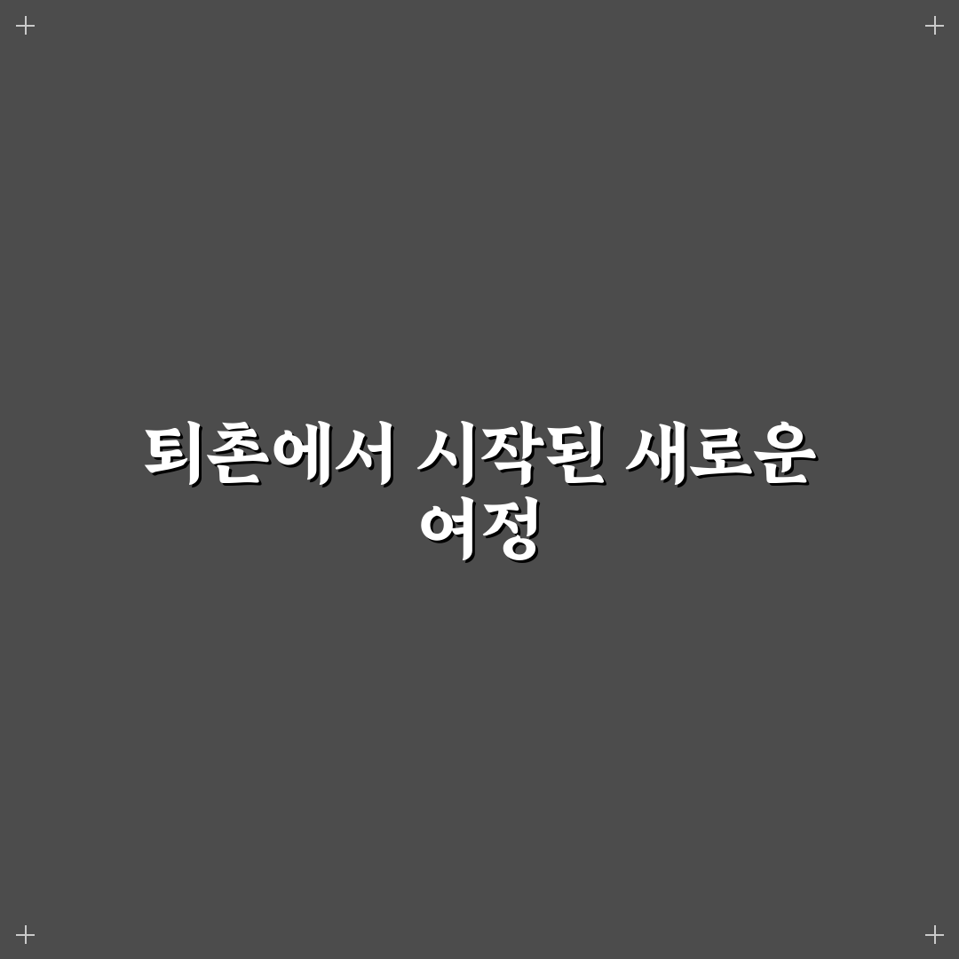 퇴촌 빌라 월세 직접 알아보니 장단점은?