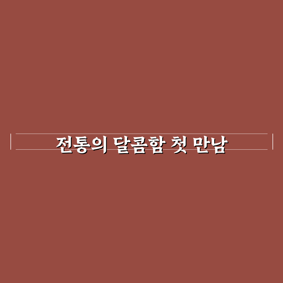 모란 떡집 방문 후기, 떡 맛과 서비스 솔직한 느낌