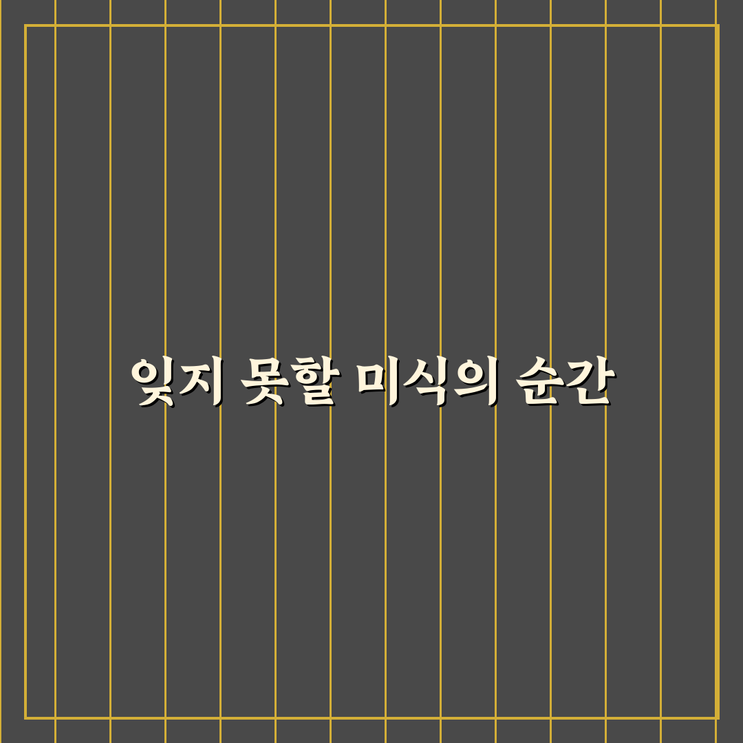 미친맛집 아야카 방문 후기, 솔직하게 가보니