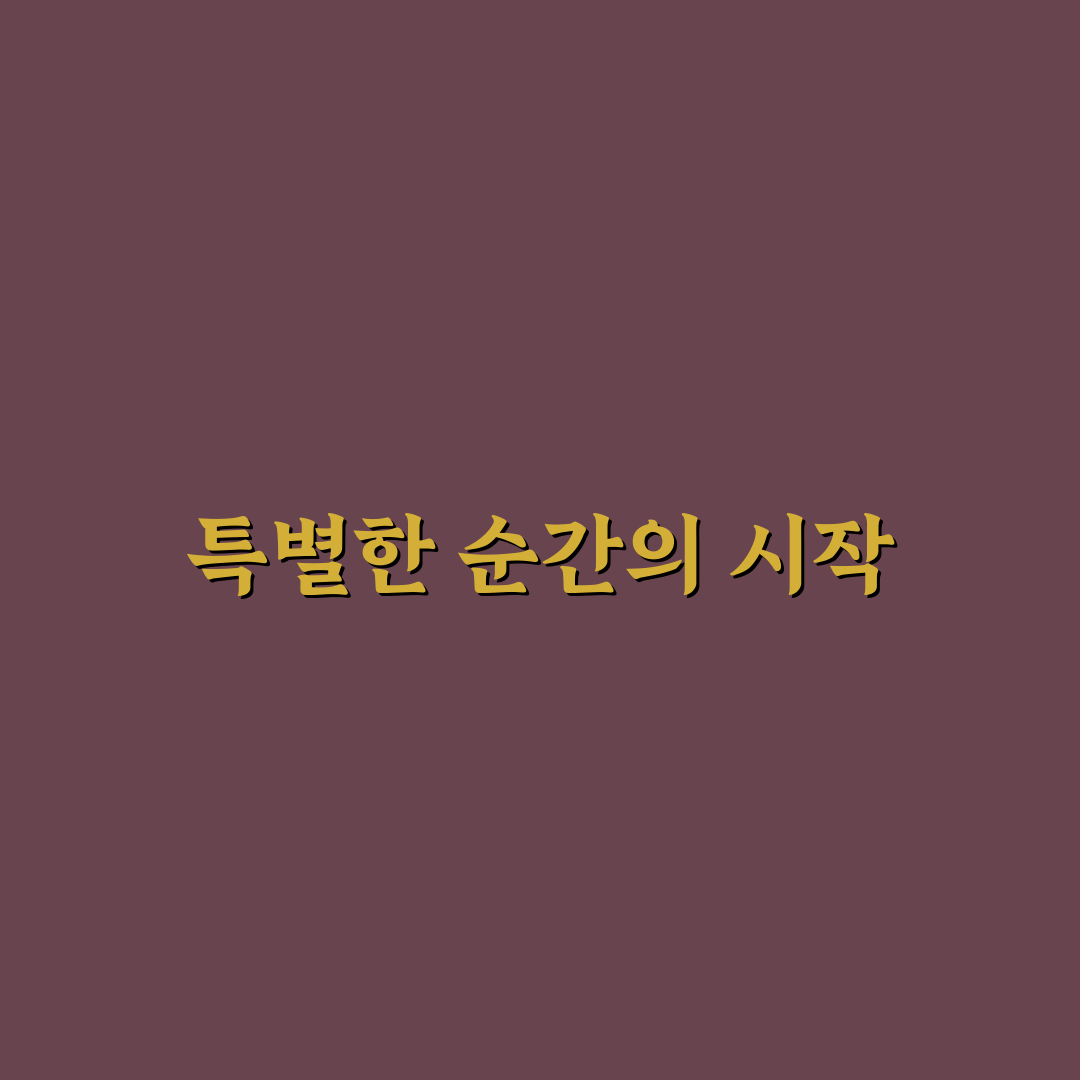 sk 하이닉스 행복한 만남 방문 후기, 분위기와 참여 경험