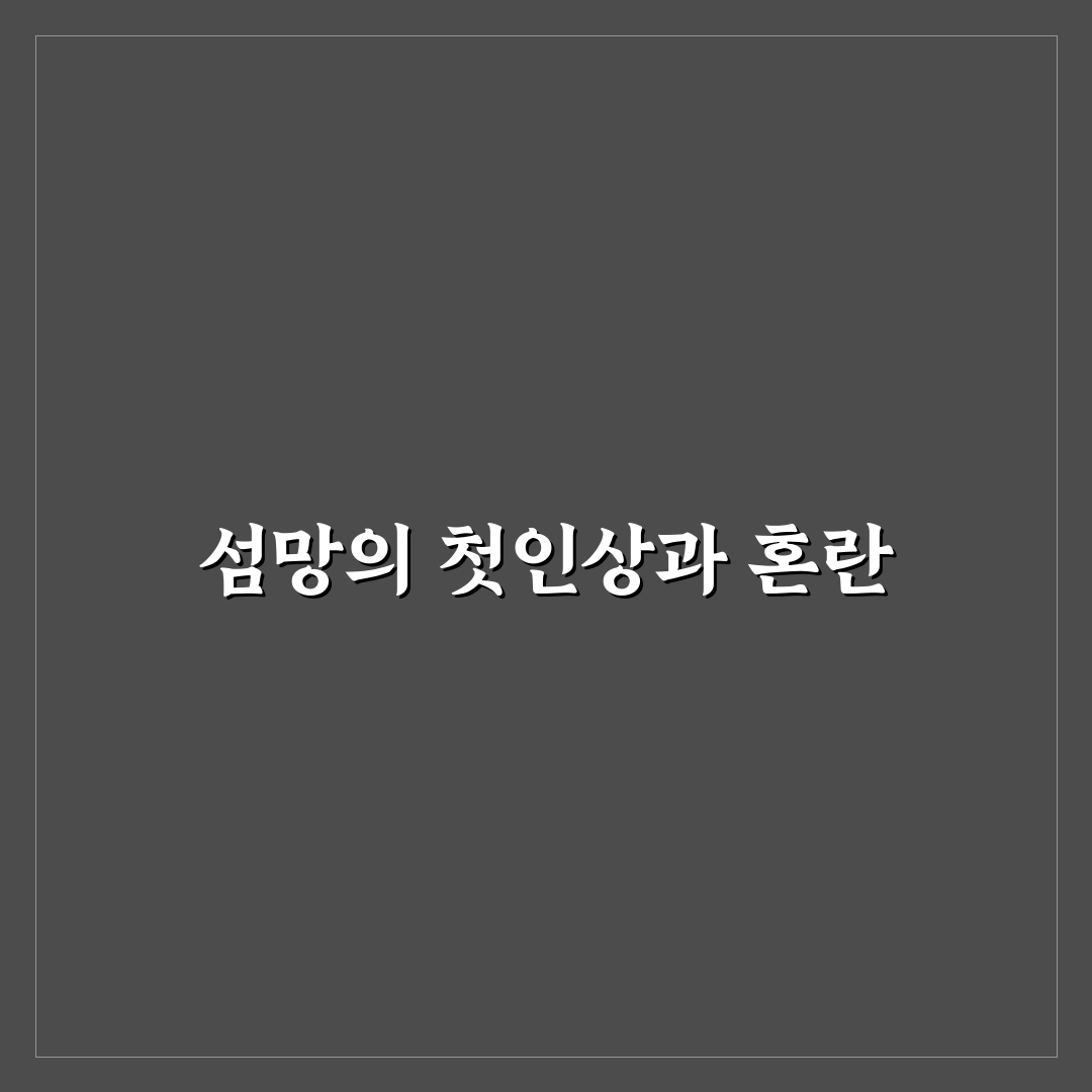섬망 의학용어 직접 알아보니 이해하기 쉽진 않았어요