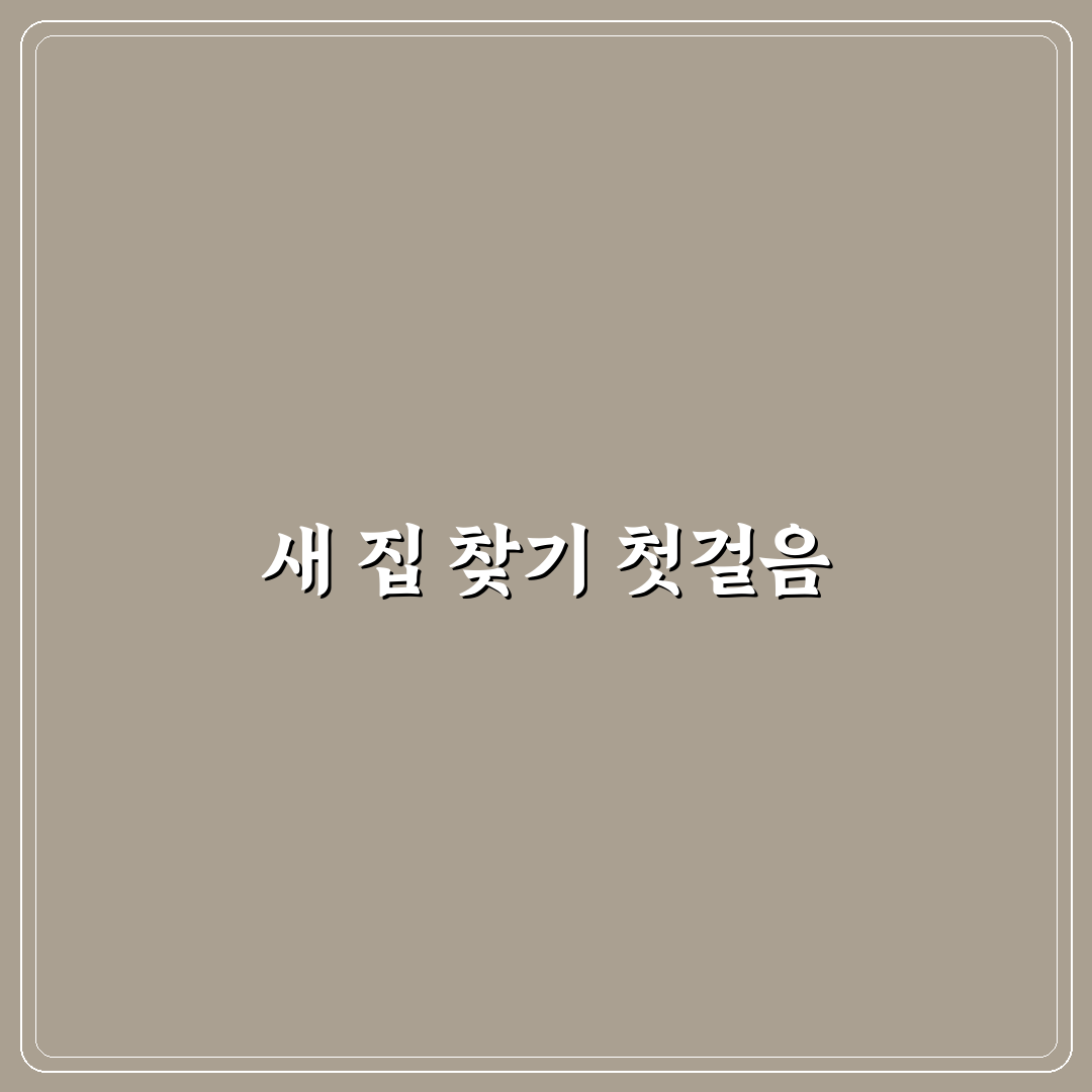 창포 메트로시티 2단지 방문 후기, 실제 거주해보니 어떤지
