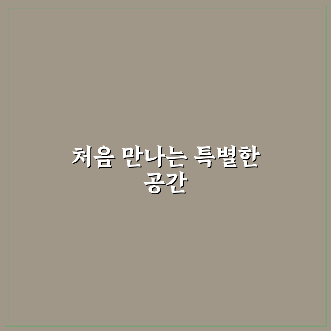세종 라포레스타 방문 후기, 조용한 숲속 힐링 공간 느낌