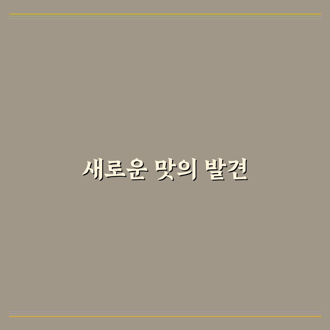 동명동 일식 방문 후기, 분위기와 맛을 직접 경험해보니