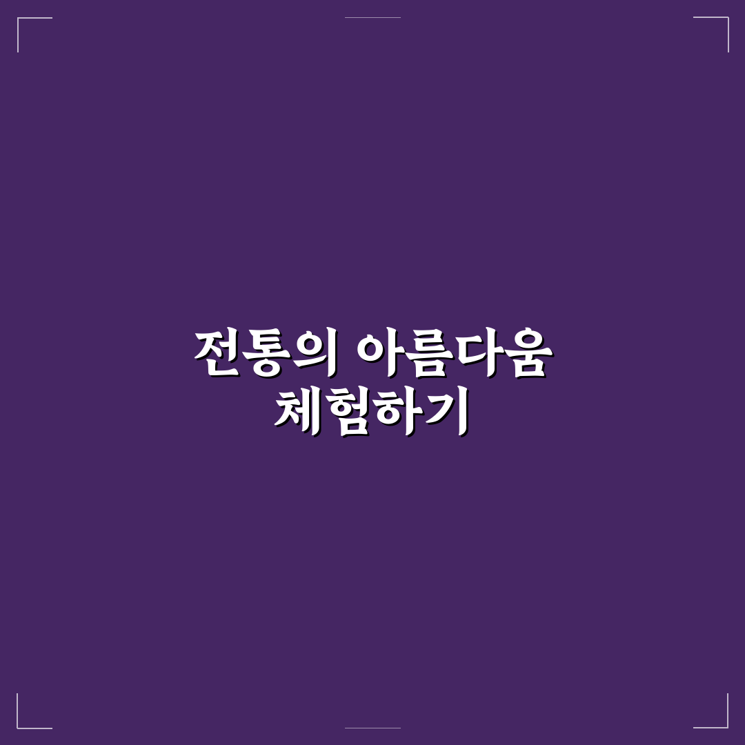 황희 우리옷 방문 후기, 전통 옷 입어보니 느낌은