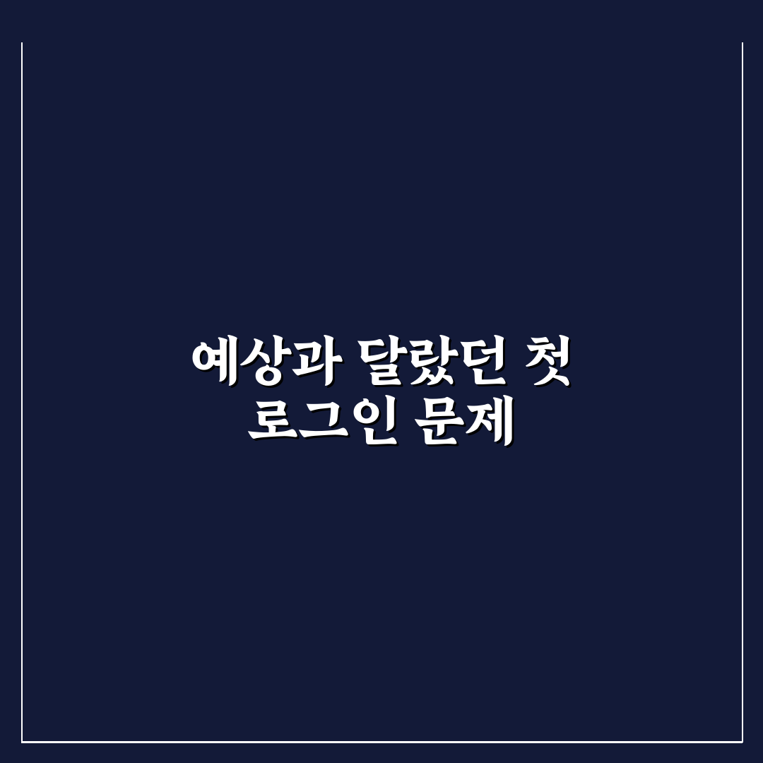 타오바오 로그인 제한 직접 이용해보니 불편했던 점