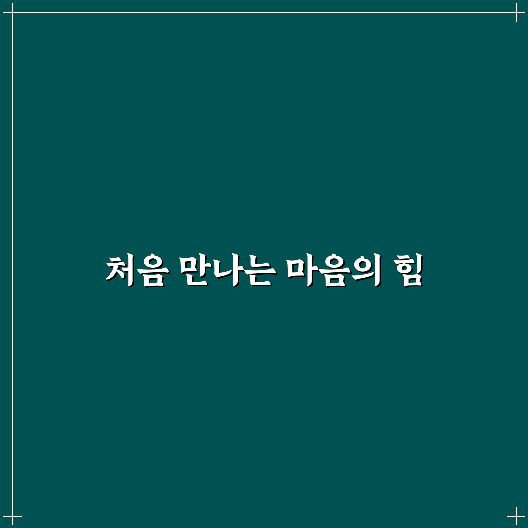 반야심경 팔찌 사용 후기, 직접 써보니 느낀 점들