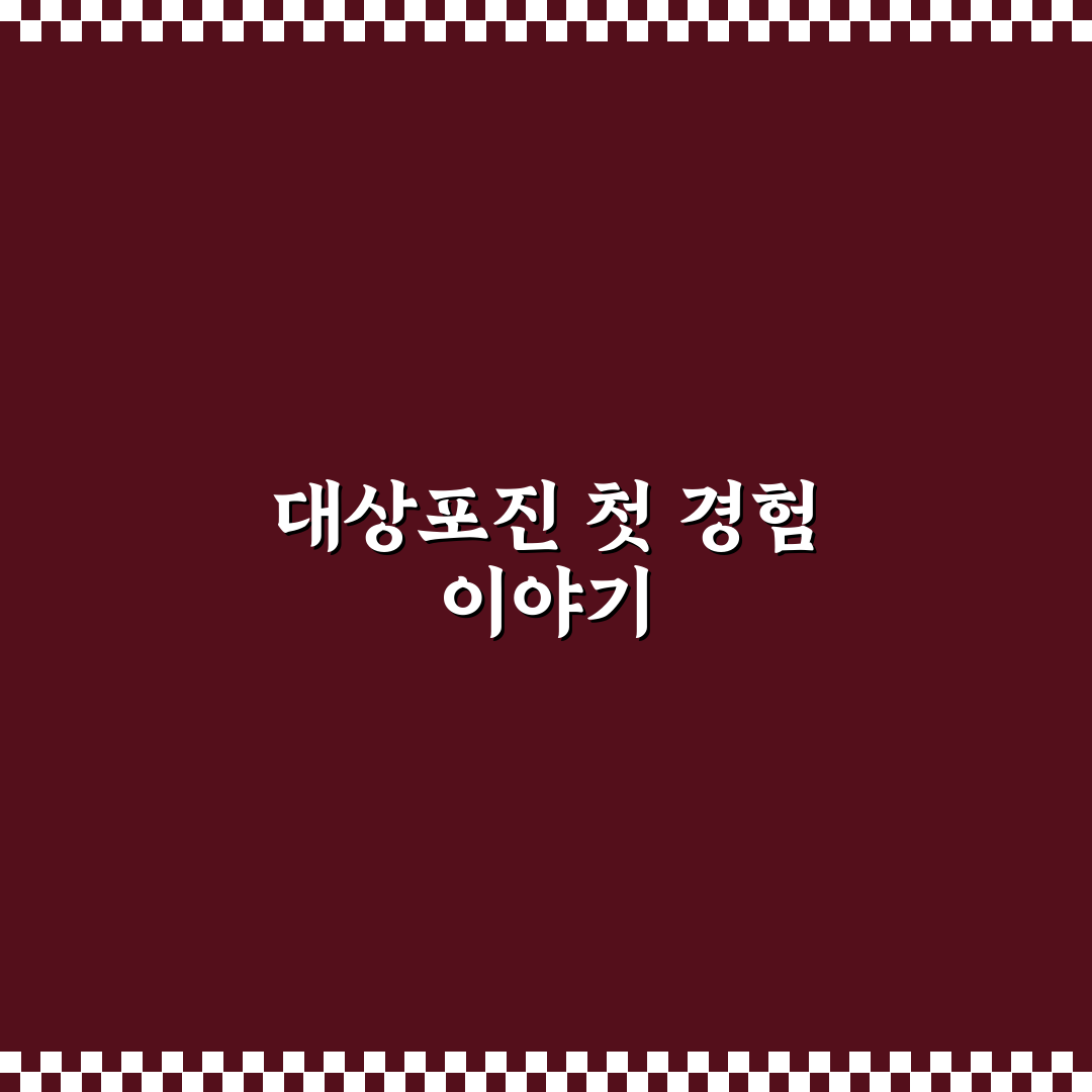 대상포진 코드 B029 직접 알아보니 재진료 기준이 달랐어요