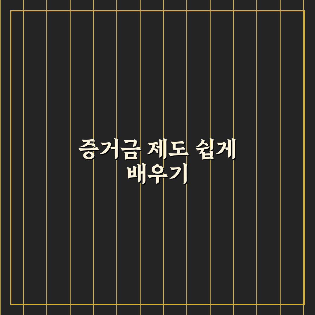 종목별 증거금 직접 알아보니 중요한 포인트들