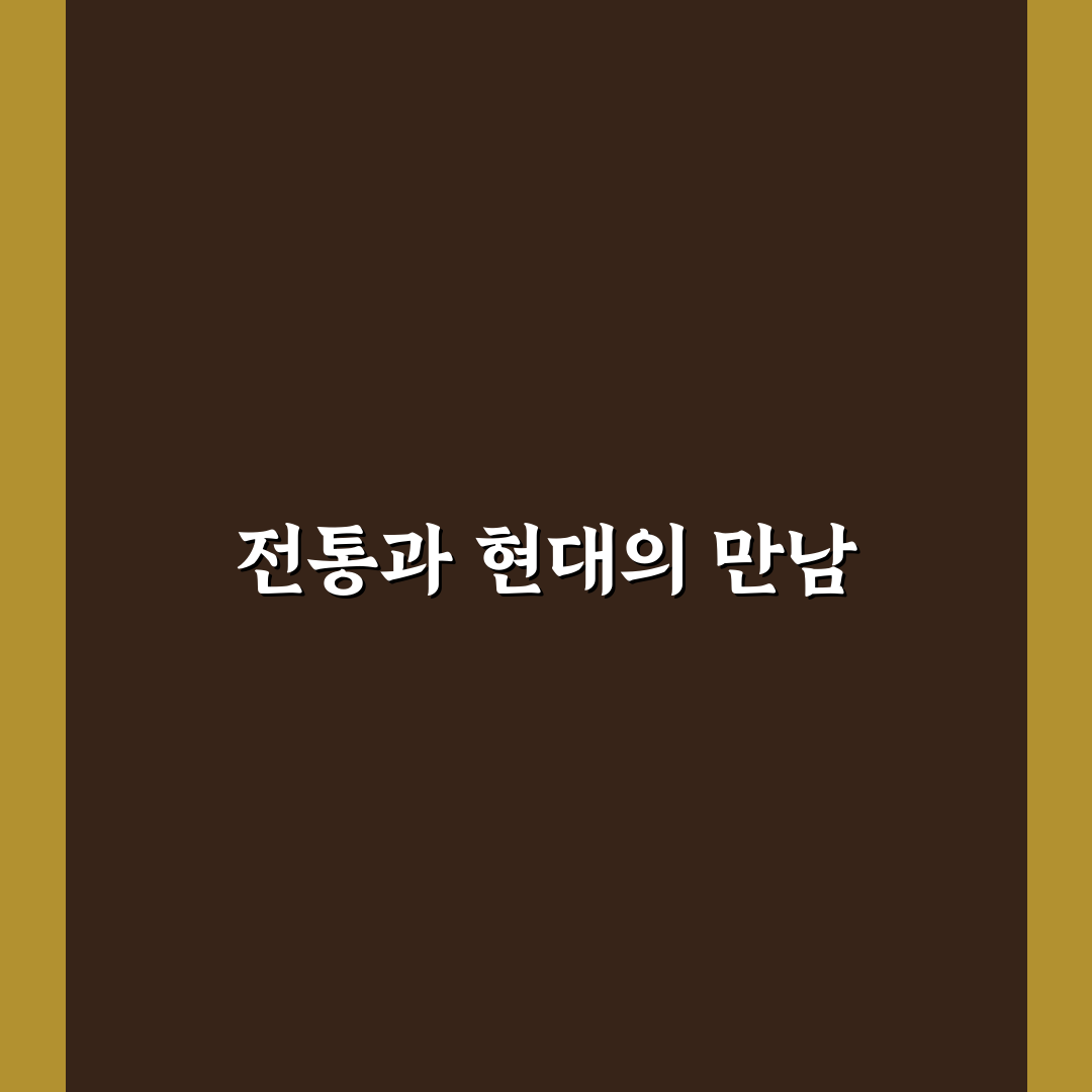 세종 전통문화체험관 방문 후기, 조용히 둘러본 하루