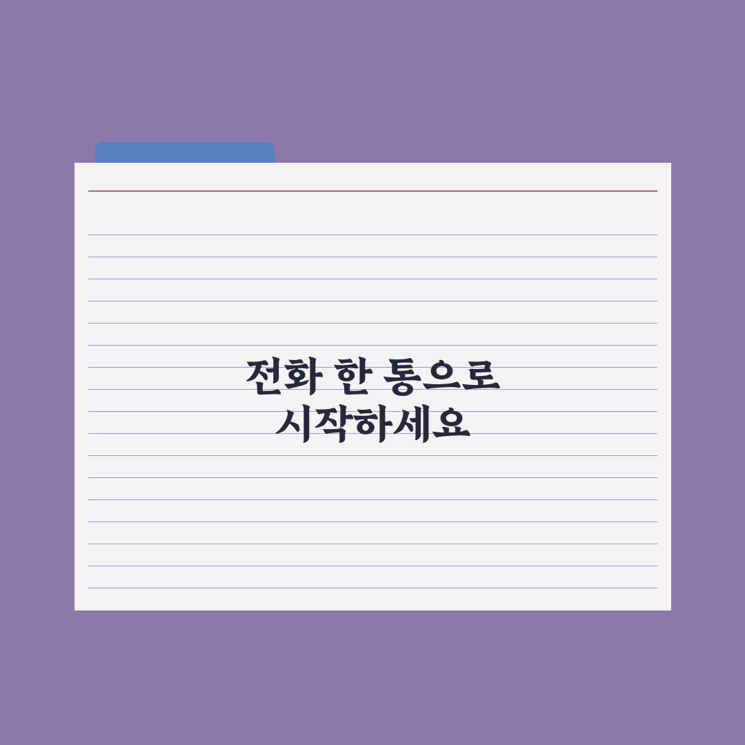 근로장려금 문의 전화번호 직접 알아보니 편리한 점과 아쉬운 점