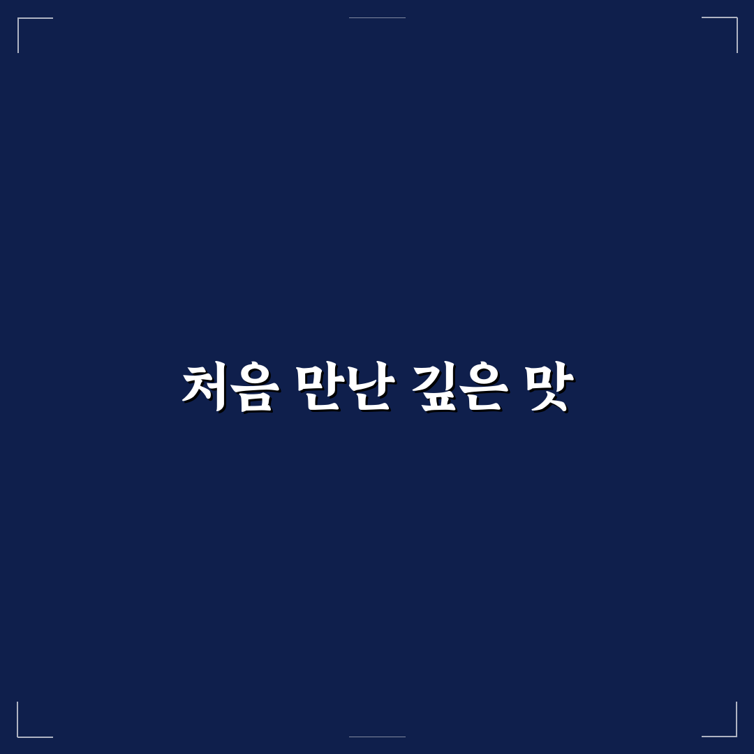 석관동수유리막국수 방문 후기, 직접 가보니 분위기와 맛은?