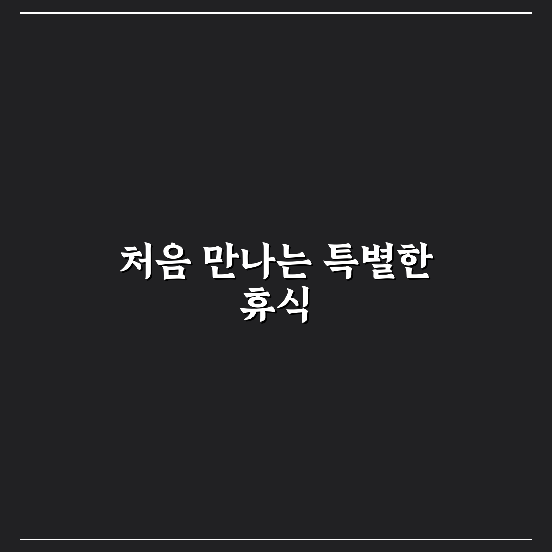 삼계 등나무집 방문 후기, 조용한 분위기 직접 느껴보니