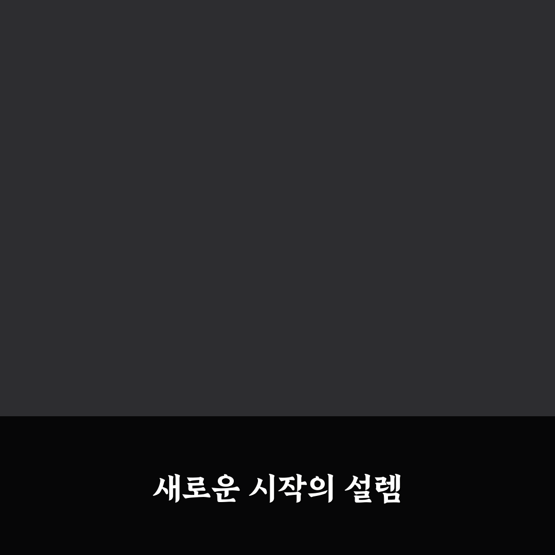 시흥사거리 횟집 방문 후기, 신선도와 분위기 솔직히 말해봄