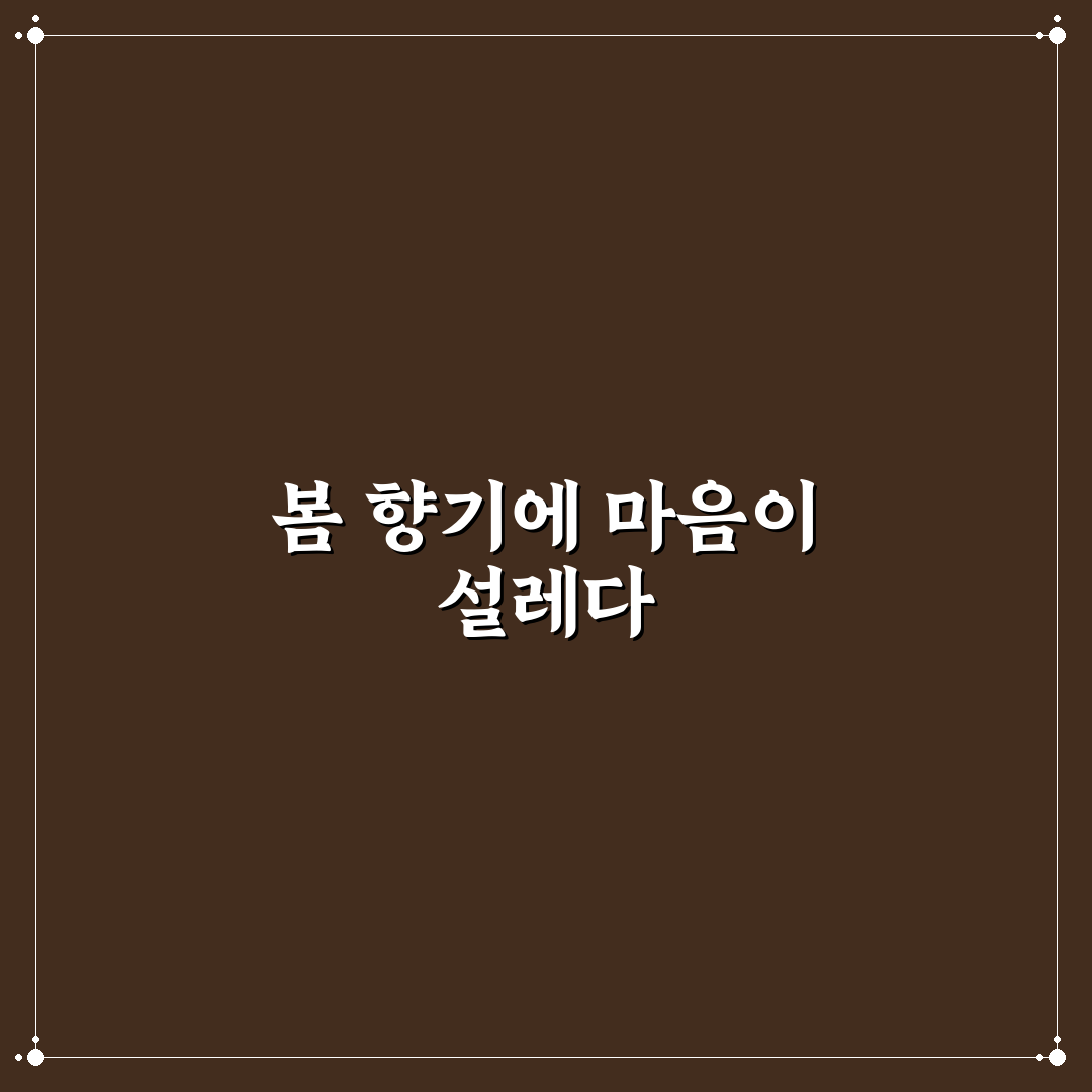 디올 라일락튤 사용 후기, 직접 써보니 향이 어떨까