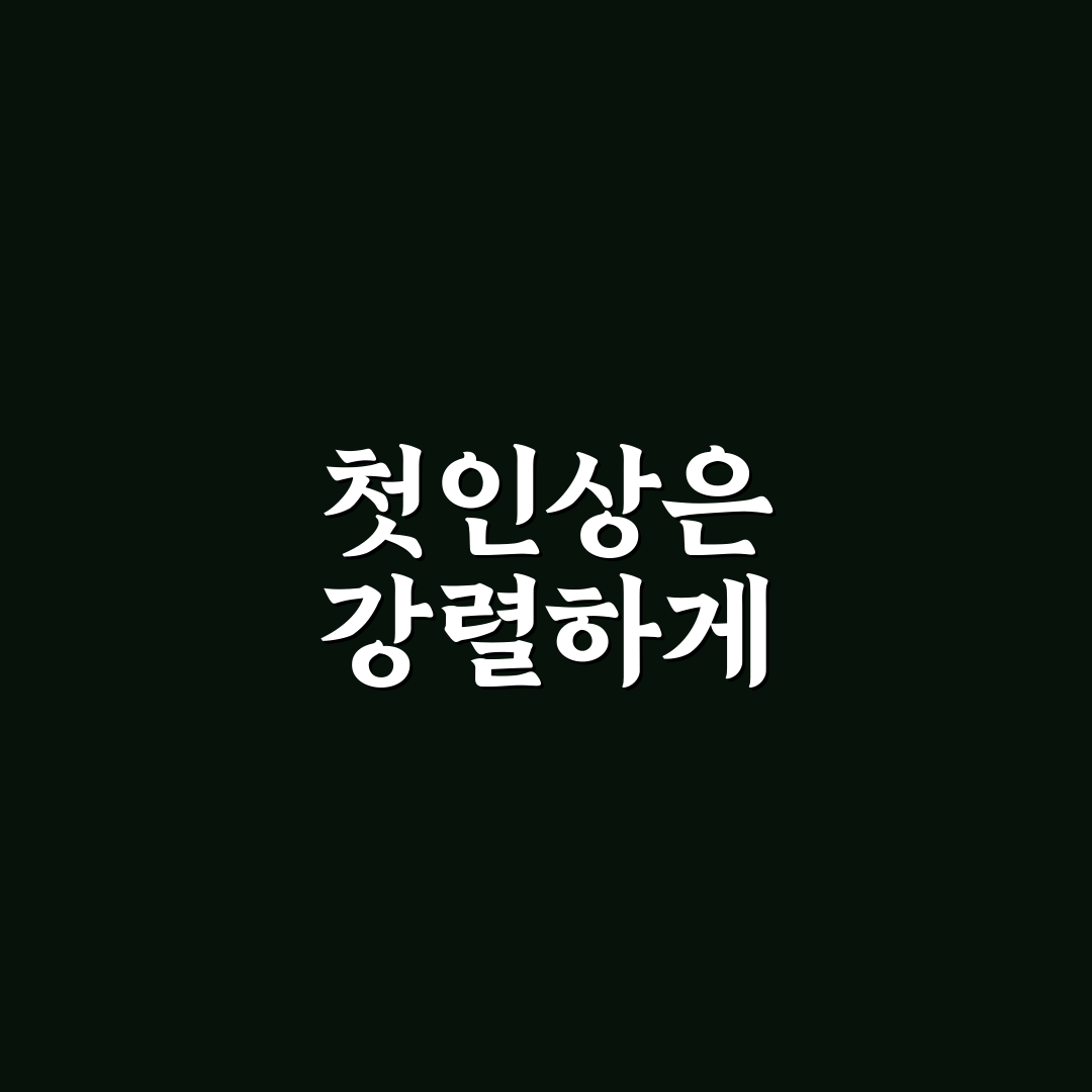 심재경 수강 후기, 직접 해보니 알게 된 점들