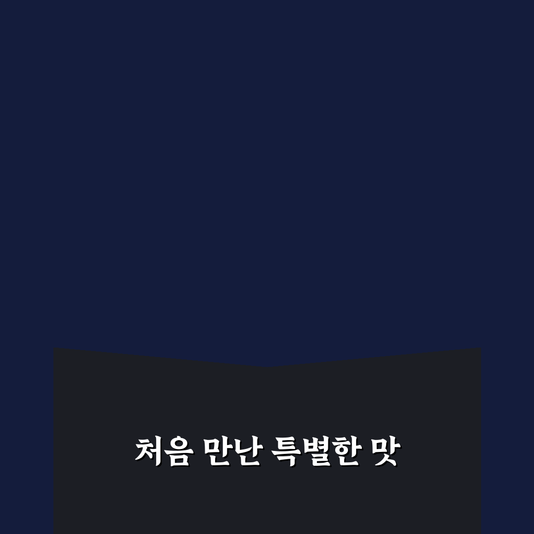 실로암치킨 방문 후기, 직접 먹어보니 어땠는지