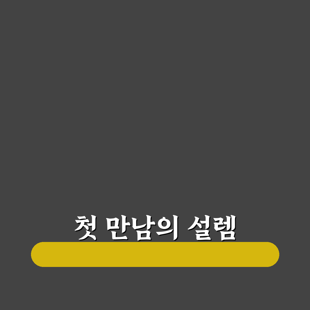 천호역 정신과 방문 후기, 상담 과정 솔직하게 적어봄