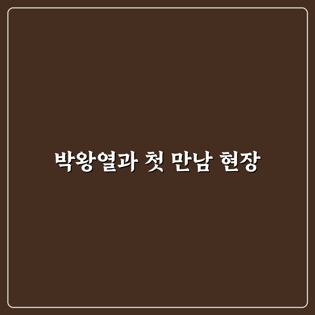 히든아이 박왕열 출연진 직접 알아보니 캐릭터별 매력점