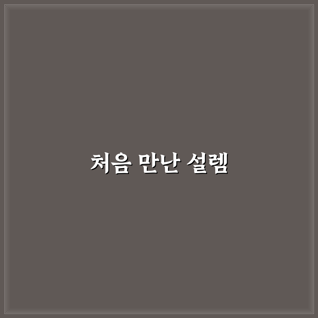 가오동 김영소아과 방문 후기, 아이와 함께 가보니
