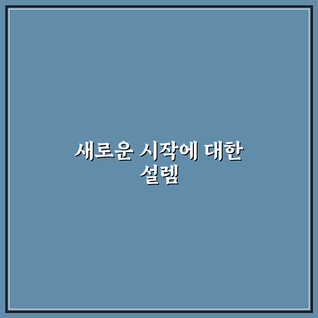 문정동 정형외과 방문 후기, 진료 과정 솔직히 적어봄