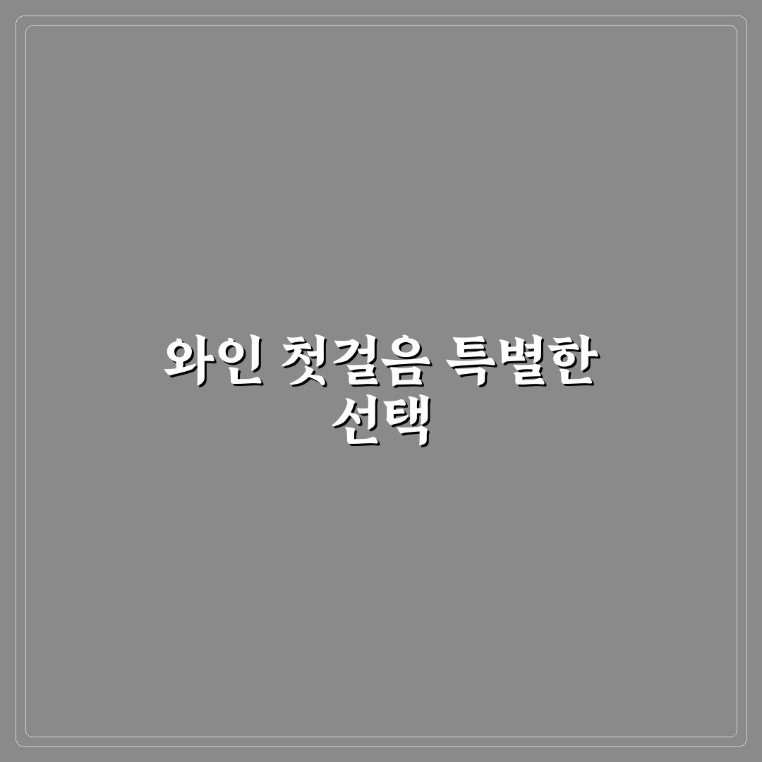 하디스 까베르네 쇼비뇽 사용 후기, 첫 맛은 어떨까