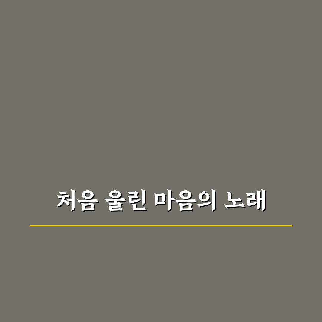 어버이날 동요 직접 불러보니 아이와 함께한 시간 후기