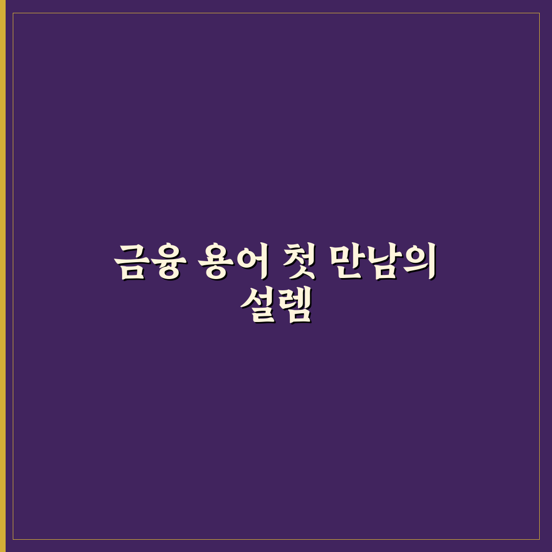 d2 예수금 직접 알아보니 뜻과 활용법이 궁금해서