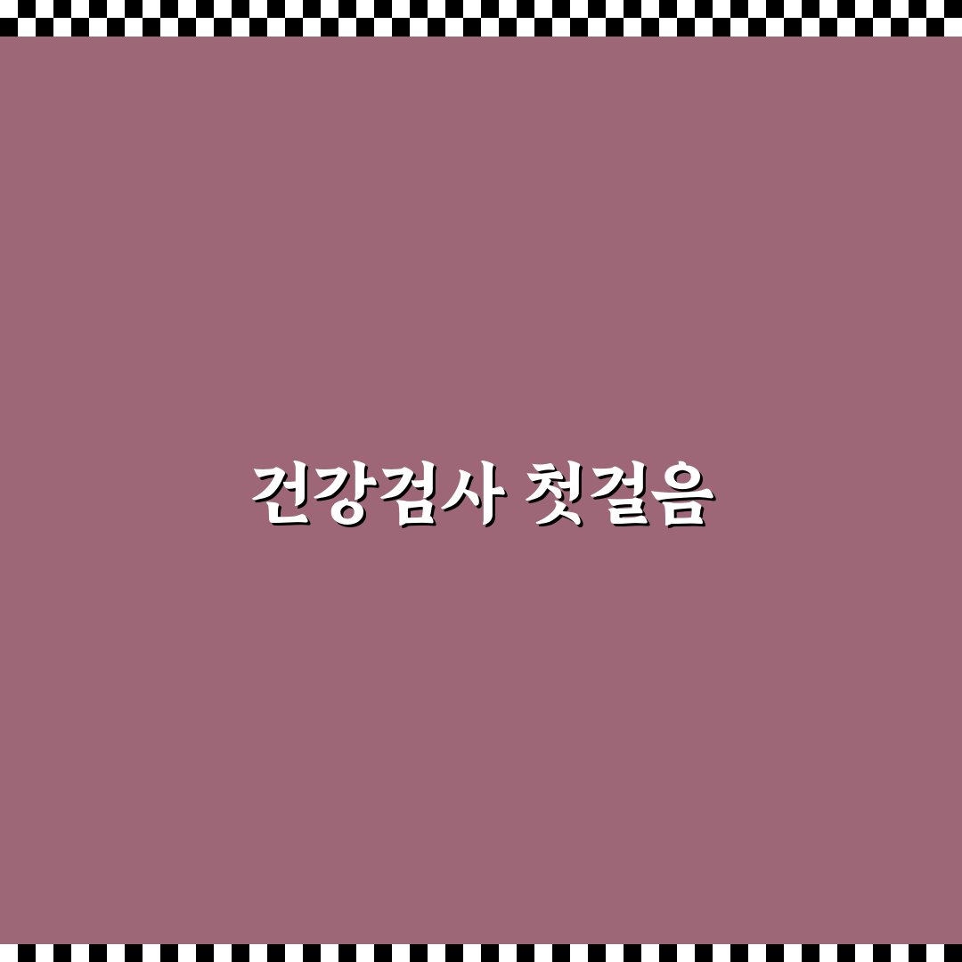 TFT 검사 직접 받아보니 알게 된 점들