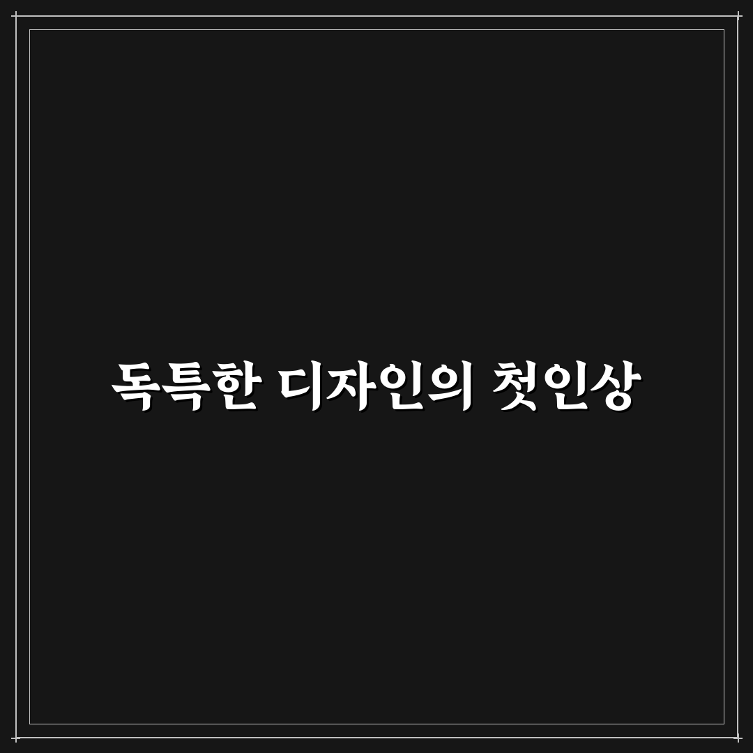 개미허리 아치교 사용 후기, 효과는 어땠을까?