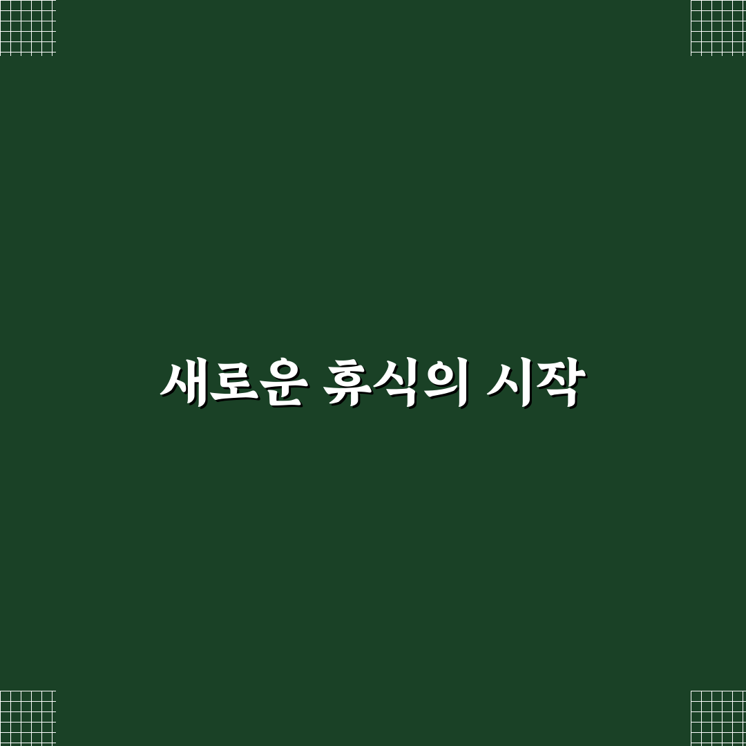 영종 씨사이드 카라반 방문 후기, 직접 가보니 분위기와 시설은?