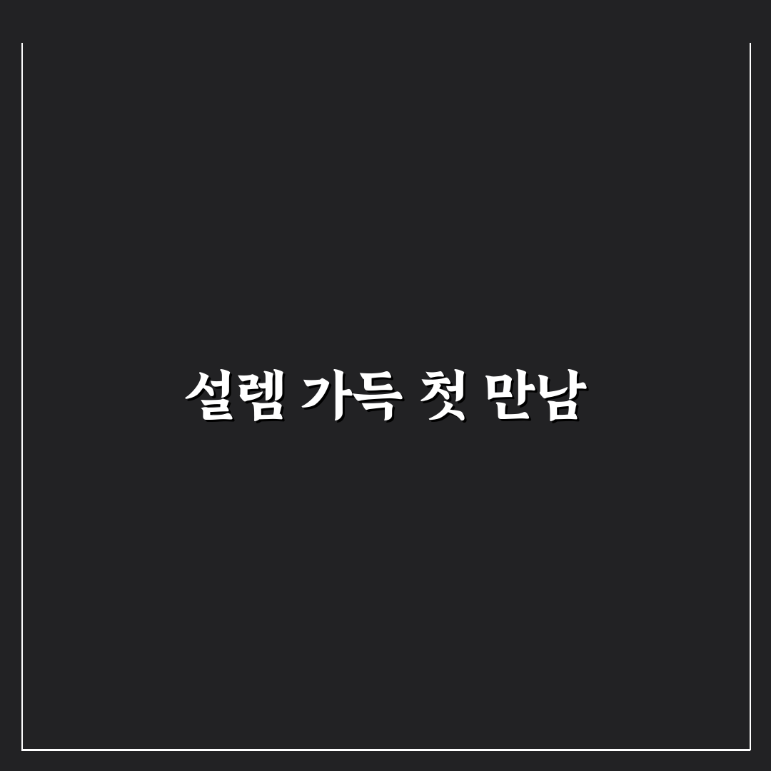 라폼슈 사용 후기, 직접 써보니 장단점 솔직히