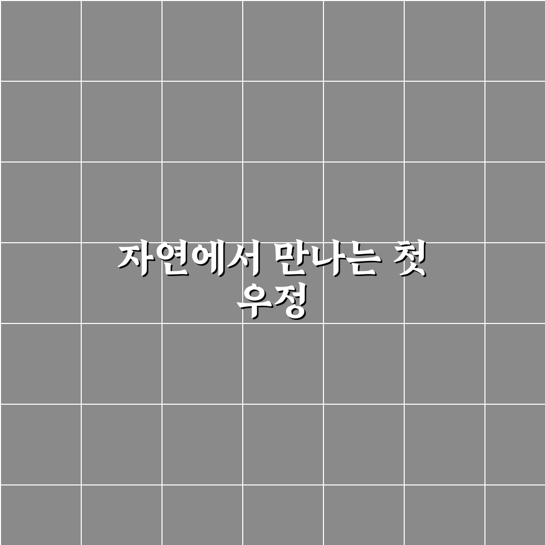 악양생태공원 애견동반 방문 후기, 반려견과 함께해 보니