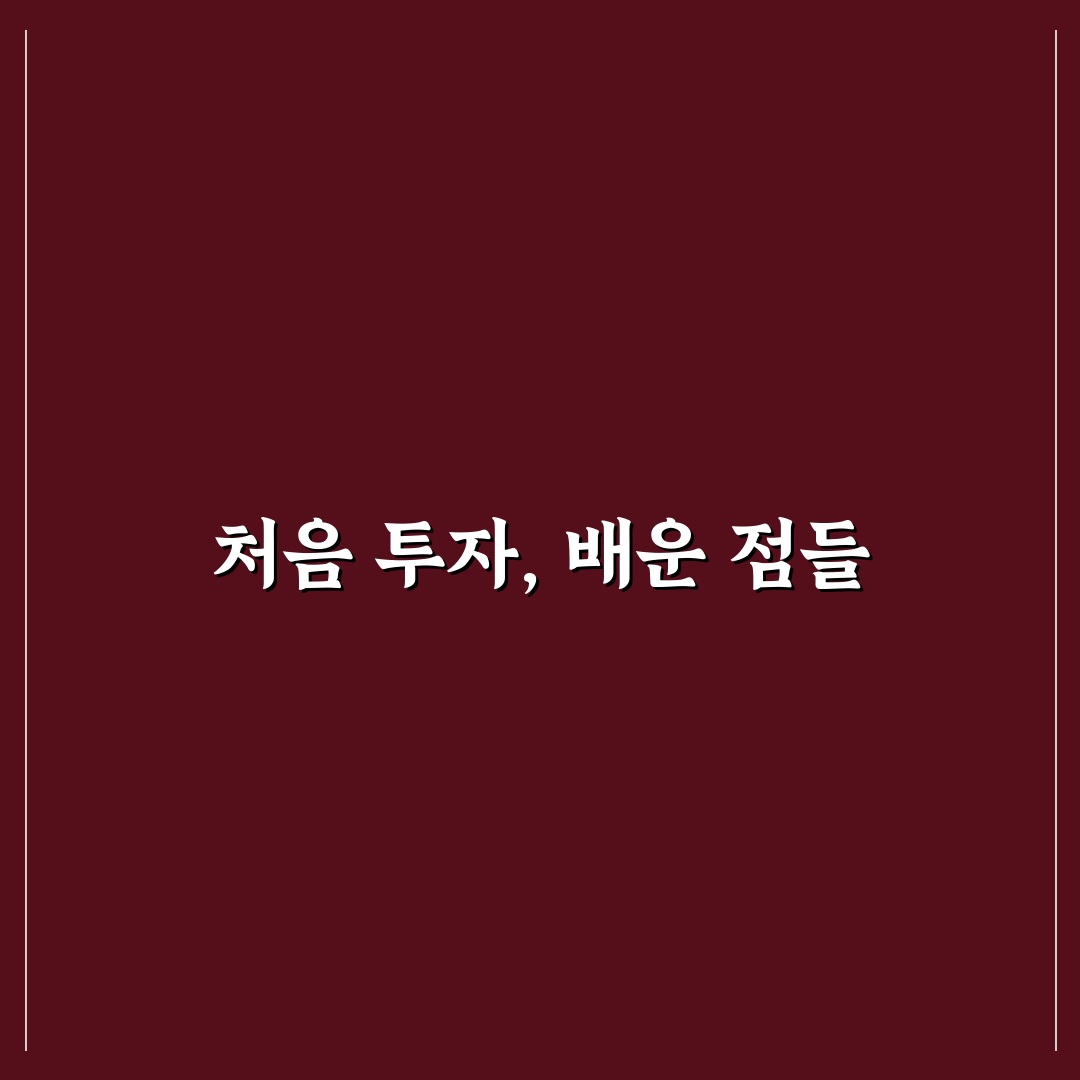 커버드콜 직접 해보니 이해하기 쉬웠던 과정